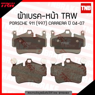 TRW ผ้าเบรก (หน้า) PORSCHE 911 (997) CARRERA ปี 04-07