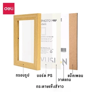 Deli กรอบรูป กรอบรูปไม้ 4x6 5x7 6x8 นิ้ว A4 หูแขวนผนัง พร้อมกระจกใส มีขาตั้งและแขวน Photo Frame