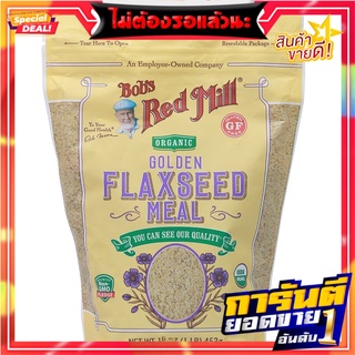 บ๊อบเรดมิลล์ออร์แกนิคโกลเด้นเฟล็กซีดส์บด 453กรัม Bob Red Mill Organic Golden Flexed Crushed 453 grams