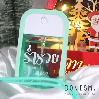 DONISM. - สเปรย์แอลกอฮอล์ 75% รุ่นเขียวเหนี่ยวทรัพย์ กลิ่นมิ้นท์ Alcohol Hand Sanitizer Spray