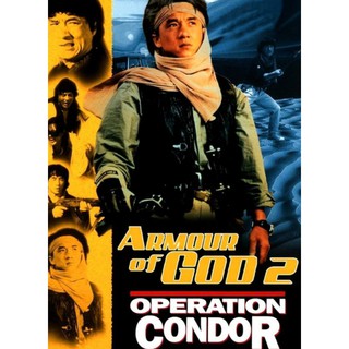 ใหญ่สั่งมาเกิด ภาค 2  อินทรีทะเลทราย Armour of God II Operation Condor : 1991 #หนังฮ่องกง - แอคชั่น