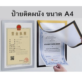 ป้ายติดผนัง ซองใส่เอกสาร ติดผนัง ขอบเป็นแม่เหล็ก ขนาด A3  A4 ซองเอกสาร ติดผนัง แบบไม่เจาะผนัง แนวนอน ป้าย ซอง