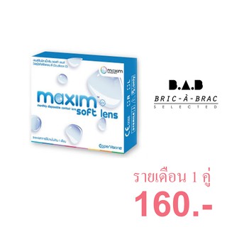 คอนแทคเลนส์รายเดือน Maxim Softlens แพค 1 คู่