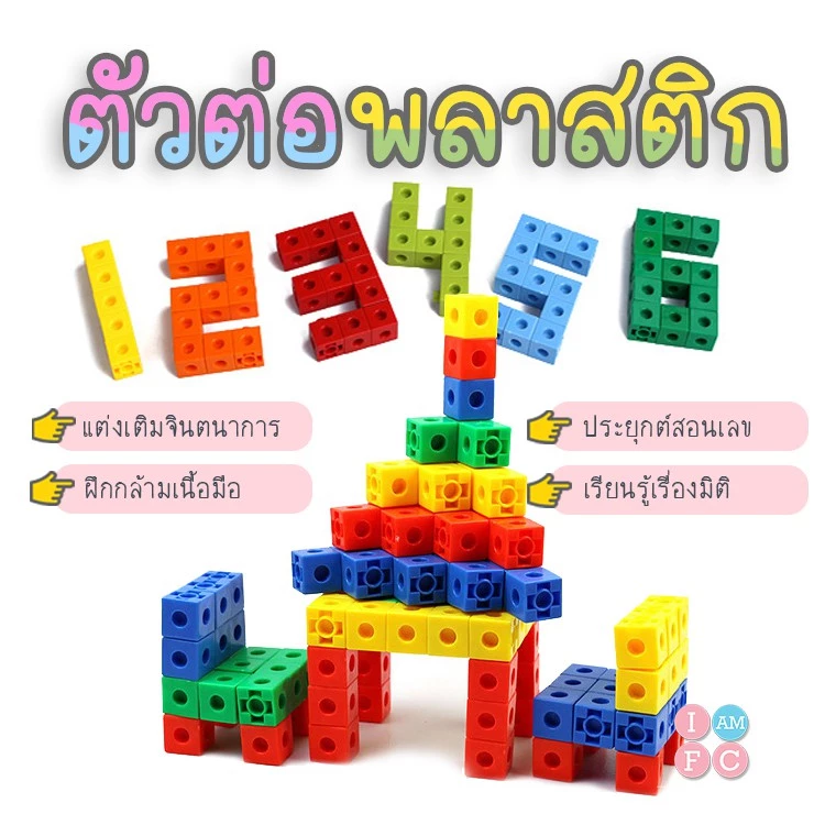 พร้อมส่ง บล๊อกตัวต่อ ตัวต่อพลาสติก TOYPB2