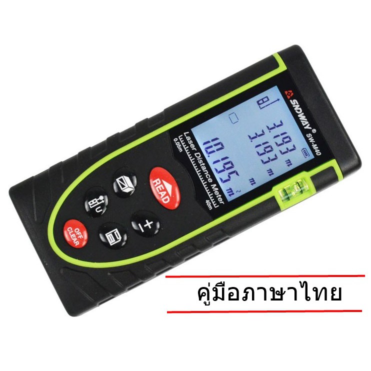 เครื่องวัดระยะเลเซอร์ SNDWAY SW-M40 วัดระยะได้ไกลสุด 40 เมตร