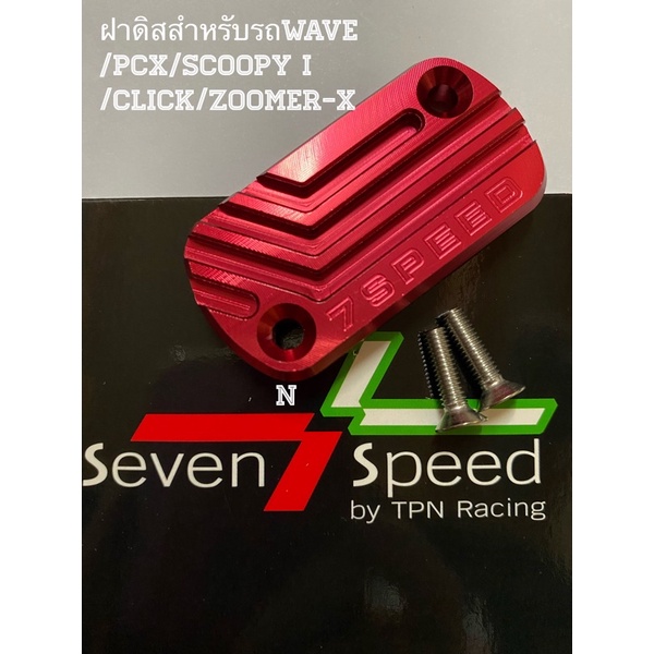 Fadis cho xe Wave/PCX cũ/Scoopy i/Click/Zoomer‑X. By Seven Speed, chất lượng, đẹp *** Vui lòng đọc chi tiết trước khi đặt hàng.