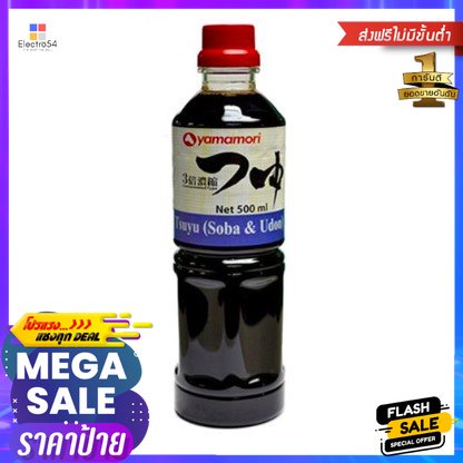 Yamamori Tsuyu 500ml ซุปยามาโมริ 500ml