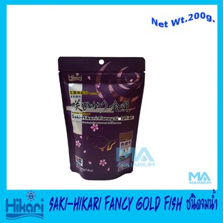 Saki-Hikari Fancy Goldfish Color Enhancing Diet 200 g - อาหารปลาทอง สูตรเร่งสี ชนิดเม็ดจมน้ำ ซองม่วงเข้ม