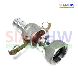 SIAMHW ข้อต่อสวมเร็ว 2นิ้ว Quick Coupling Keyless สำหรับต่อปั๊มน้ำ กับ สายดับเพลิง สายผ้าใบ สายดูด