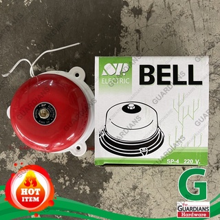 กริ่งไฟฟ้า กระดิ่ง SP (ของแท้ 100%) ขนาด 4นิ้ว AC 220V (Round Electric Bell 4inches) กริ่งโรงเรียน กริ่งเตือนไฟไหม้