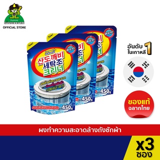 [ ผ่าน อย.ของแท้ 100% เจ้าเดียวในไทย ] Sandokkaebi ซันโดแกบิ…