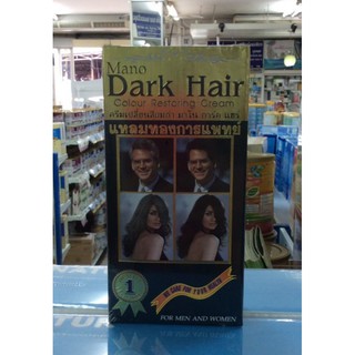 Mano dark Hair 160mlครีมเปลี่ยนสีผมดำ มาโน ดาร์ก แฮร์ มาโนดาร์คแฮร์ มาโน ดาร์ค แฮร์