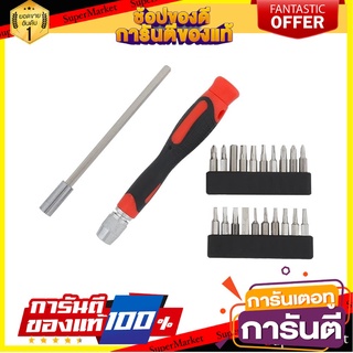 ไขควงอิเล็กทรอนิกส์ MATALL HMP1056887-A 22 ชิ้น/ชุด ไขควง PRECISION SCREW DRIVER SET MATALL HMP1056887-A 22PCS/SET