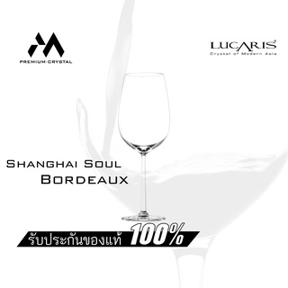 Lucaris แก้วไวน์แดง Shanghai Soul Bordeaux ขนาด 755 ml. 1ใบ