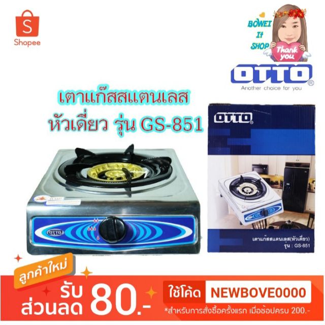 OTTO  เตาแก๊สหัวเดี่ยว ทองเหลือง 💯💯
