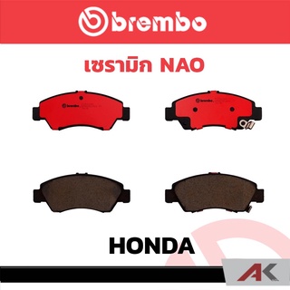 ผ้าเบรกหน้า Brembo เซรามิค  Honda Jazz GD City ปี 2003 Civic ปี 1996 Brio ปี 2011 รหัสสินค้า P28 024C ผ้าเบรคเบรมโบ้