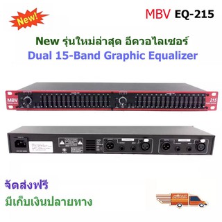 EQ Eqlizer 215 อีคิวMBV 215 MBV อีคิวอีควอไลเซอร์15ช่อง