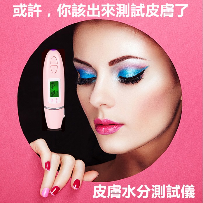 Skin Moisture Test Handy Tool คลังสินค้าพร้อม