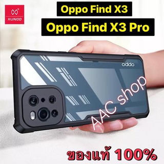 XUNDD Beetle Series OPPO Find X3 Pro / Find X3 เคสกันกระแทก แบบขอบนิ่ม-หลังแข็ง ของแท้100%