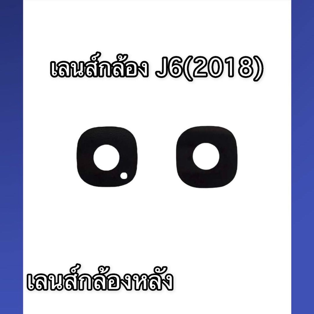 เลนส์กล้องหลัง J6(2018) เลนส์กล้อง J6 (2018) เลนกล้องหลังJ6 2018 เลนJ6 2018 สินค้าพร้อมส่ง🙏