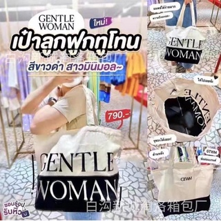 กระเป๋า Gental Woman กระเป๋าทูโทน ♡︎♥︎ คอลใหม่มาละจ้า