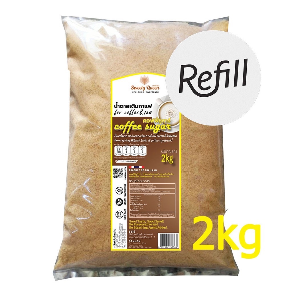 คอฟฟี่ชูก้าร์ Coffee Sugar  2กก. น้ำตาลเติมกาแฟเพื่อสุขภาพ ใช้น้ำหวานจากดอกมะพร้าว ค่า GI ต่ำ แทนนำต