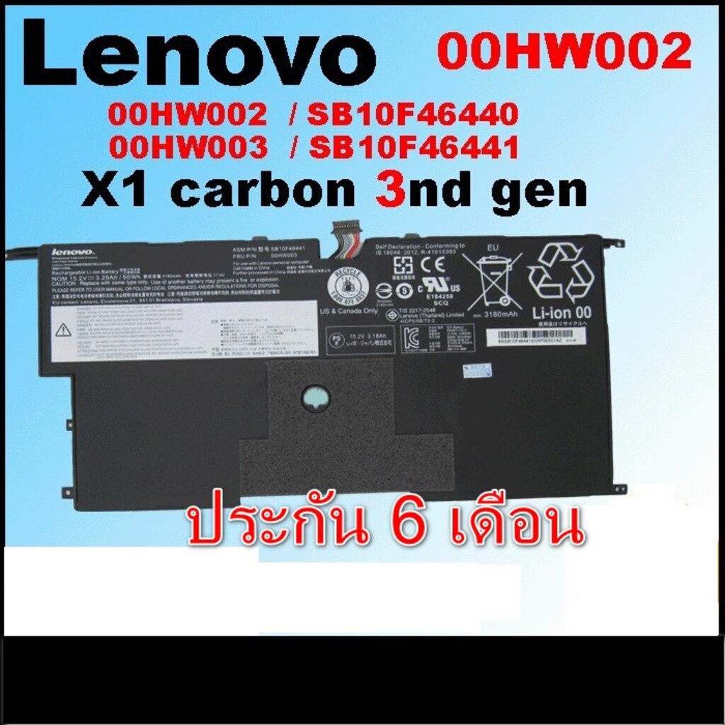 กดสั่งแล้วรอ10วัน Battery Notebook Lenovo ThinkPad X1 Carbon Gen 3 2015 00HW002 SB10F46440 หรือ SB10