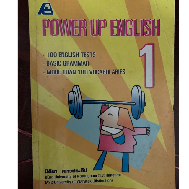 Power up English book one ป1 Shopee Thailand