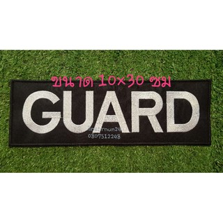 ป้ายหลัง GUARD เย็บติด/ติดตีนตุ๊กแก