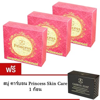 Princess Skin Care แพ็คเกจใหม่ ครีมหน้าขาวเงาเด็ก 3 ชุด แถม สบู่ Carbon 1 ก้อน