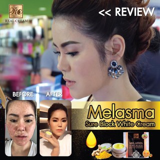 Realcream เรียวครีม Melasma Sure Block White Cream