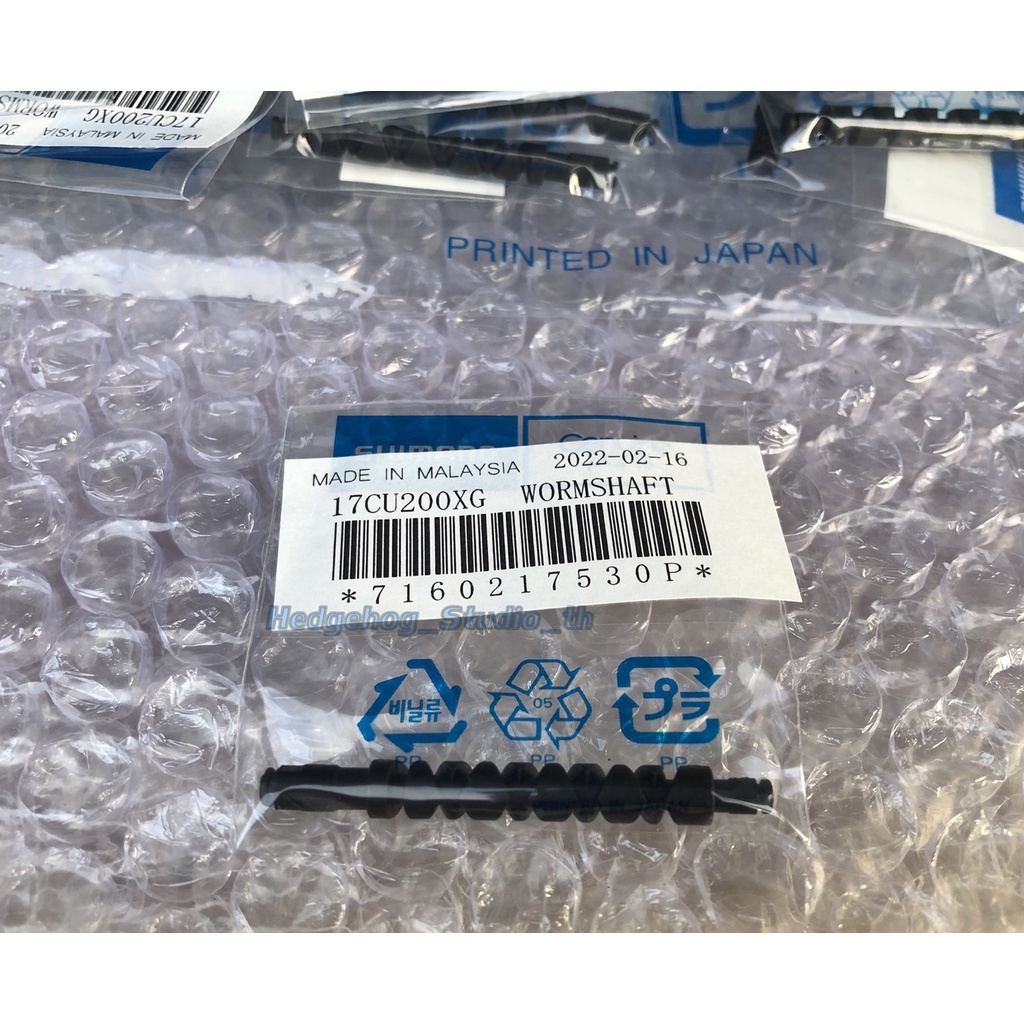 อะไหล่รอก Shimano เฟืองตัวหนอน เฟืองเกลี่ยสาย Parts number BNT5689 รุ่น CURADO K XG, DC XG , 20 SLX 