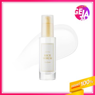 [พร้อมส่ง/ของแท้100%] IM FROM : RICE SERUM 30ml.