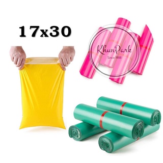 ซองไปรษณีย์ 17x30 ซองไปรษณีย์สีพาสเทล ซองพลาสติกไปรษณีย์ ซองไปรษณีย์พลาสติก ซองพาสเทล gs99
