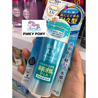 [เคาน์เตอร์ไทย] Biore UV AQUA RICH Watery Gel SPF50+ PA++++ #ใหม่ผลิตสดๆน่าซื้อไปหมด #พิ้งกี้โพนี่