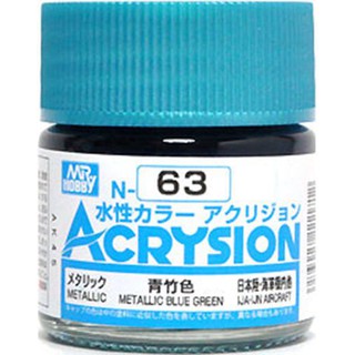 Mr.Hobby สีสูตรน้ำ Acrysion N63 Metallic Blue Green สีน้ำสำหรับพลาสติกโมเดล กันพลา