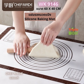 CHEFMADE WK 9146 แผ่นรองนวดแป้ง แผ่นรองนวดซิลิโคน แบบมีมาตรวัด บนแผ่น ขนาด 60 X 40 CM Silicon Baking Mat **สินค้ามีกล่อง