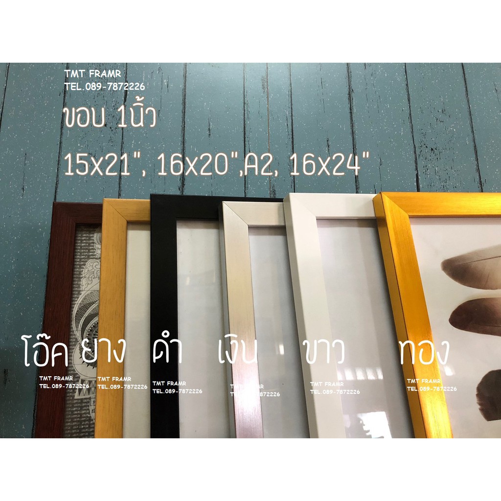กรอบรูป ใส่รูปภาพขนาด 16x20”,15x21”, A2( 42x59.4cm) ,16x24”^^ราคาประหยัดพร้อมกระจกใสด้านหน้า