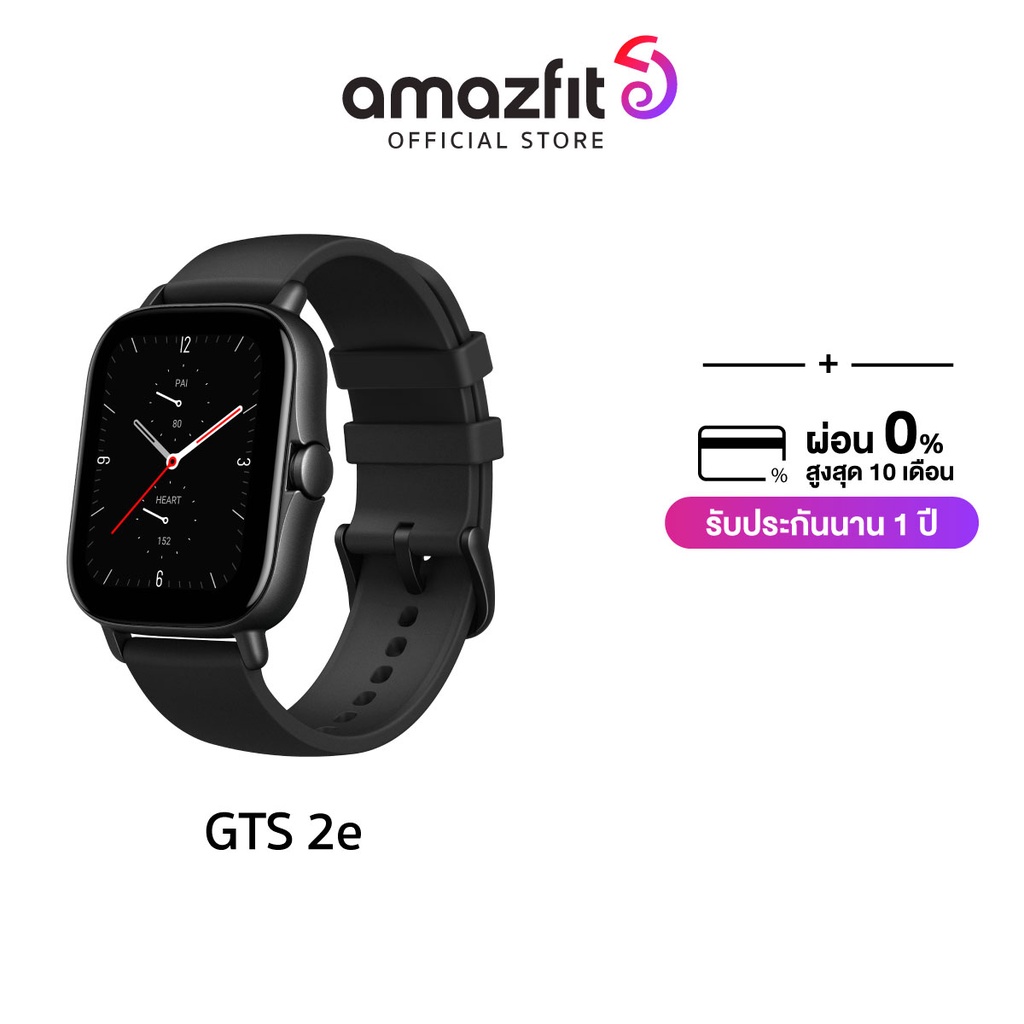 AMAZFIT GTS 2e Smartwatch พร้อมส่ง ประกัน 1 ปี รองรับภาษาไทย ผ่อน0% กันน้ำได้ (สมาร์ทวอทช์ นาฬิกาอัจฉริยะ)