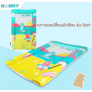 Nannyที่เปลี่ยนผ้าอ้อม รุ่น Soft