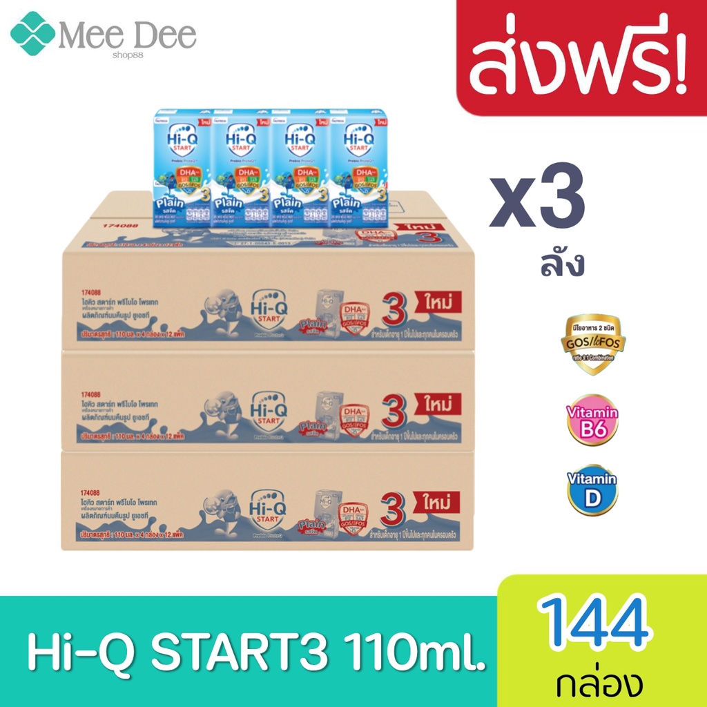 [ ส่งฟรี ] x3ลัง ไฮคิว สตาร์ท พรีไบโอโพรเทก (สูตร 3) ยูเอชที รสจืด 110 มล. (144 กล่อง)