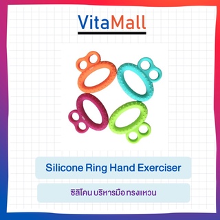 บริหารมือ นิ้ว Silicone Ring Hand Exerciser ซิลิโคน บริหารมือ ทรงแหวน (มีขนาดให้เลือก)