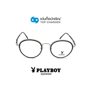 PLAYBOY แว่นสายตาทรงกลม PB-35946-C1 size 49 By ท็อปเจริญ