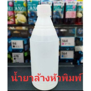 น้ำยาล้างหัวพิมพ์ 500 ML Print Head Cleaning solution