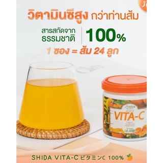 🍊🍊 วิตามินซี VITA-C SHIDA ชิดะวิตซี #พร้อมส่ง Exp 11/2023