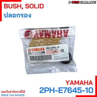 2PHE76451000 ปลอกรอง Mio125 Yamaha แท้ศูนย์