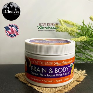 ผงเห็ดยามาบูชิตาเกะผสม ขมิ้น เห็ดหลินจือ และขิง Host Defense® Myco Botanicals Brain &amp; Body Powder 100 g