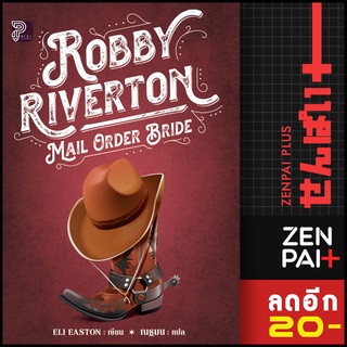 ROBBY RIVERTON MAIL ORDER BRIDE | ไพรด์ อีไล อีสตัน