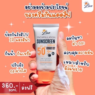 LIVE Sunscreen ครีมกันแดดลีฟ SPF 50 PA+++ ปรับสูตรใหม่...ราคาเท่าเดิม