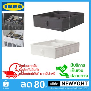 กล่องแบ่งช่อง เก็บของในตู้เสื้อผ้า IKEA